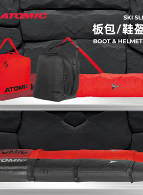 42滑雪新款ATOMIC阿托米克新款双板板包鞋盔包大容量