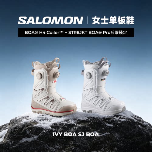 SALOMON新款单板滑雪鞋
