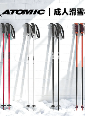 42滑雪新款ATOMIC阿托米克双板滑雪杖成人男女装备滑雪杆