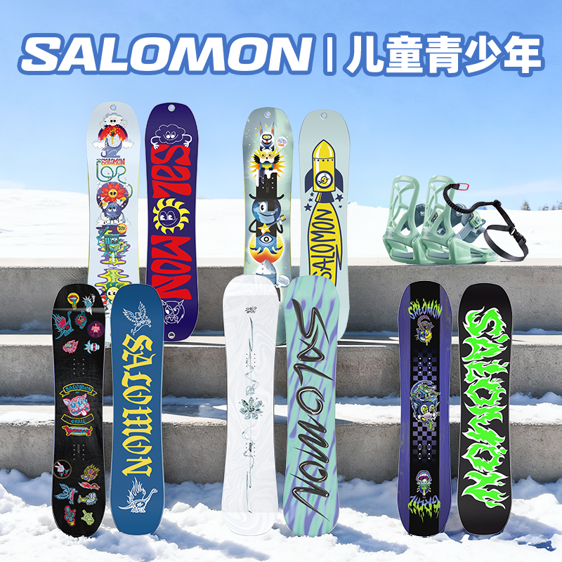 42滑雪新款SALOMON萨洛蒙儿童青少年单板滑雪板滑雪装备,户外/登山/野营/旅行用品,单板滑雪板,淘宝优惠券,粉丝福利购,淘宝优惠卷