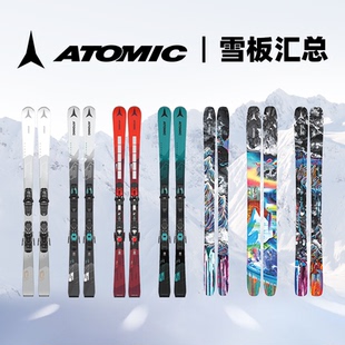 42滑雪新款 ATOMIC阿托米克双板滑雪板儿童青少年成人双板