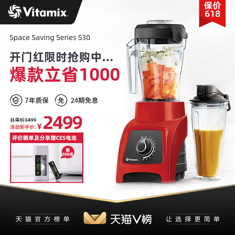 破壁机家用小型豆浆机进口vitamix辅食料理机s30加热多功能榨汁机
