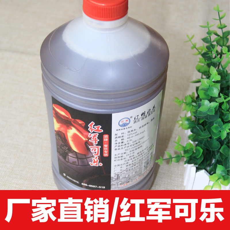 福建客家特產汀州斤裝包郵糯米酒