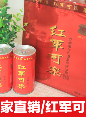 福建特产客家米酒红军可乐长征从汀州开始黄红酒酿月子米酒8瓶/盒