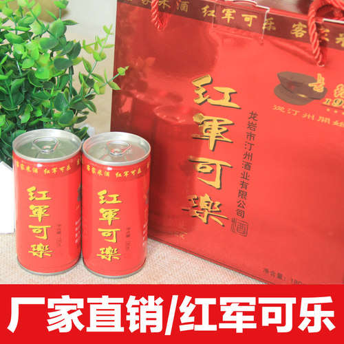 福建特产客家米酒红军可乐长征从汀州开始黄红酒酿月子米酒8瓶/盒