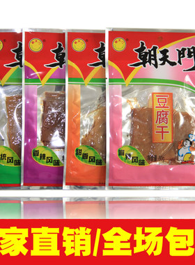 朝天门龙岩长汀麻辣甜香豆腐干