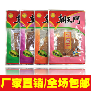 闽客家特产小包装零食龙岩长汀朝天门豆腐干甜香麻辣香辣10包包邮