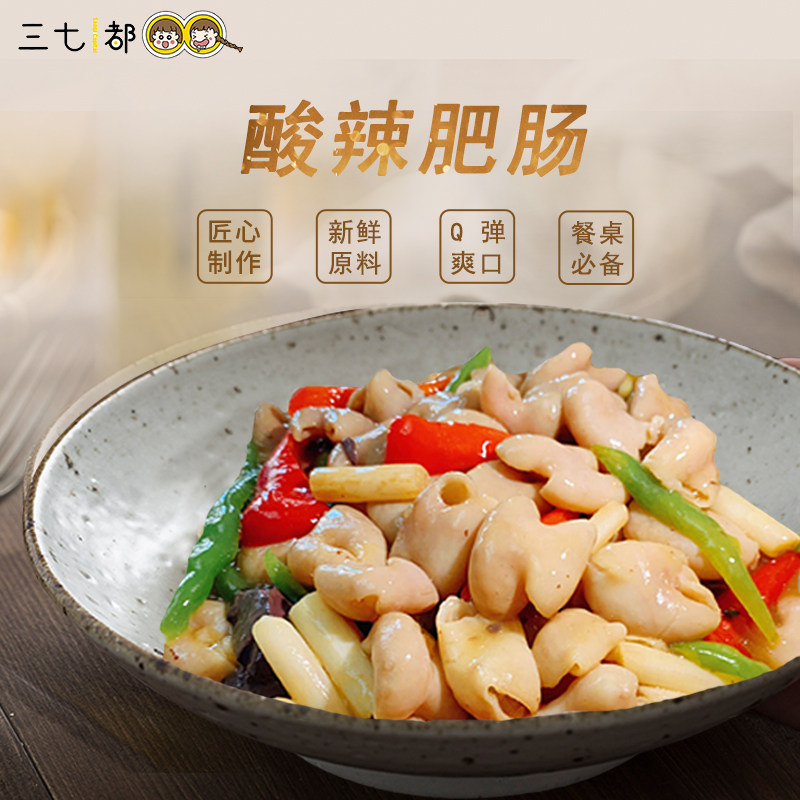 三七都酸辣肥肠网红猪大肠零食小吃熟食真空包装冷吃即食120g|msdalam kategori makanan ringan/Nuts/Specialty, daging lembu tersentak-sentak/daging babi dipelihara/Lo Snek, daging babi - dari Buy2taobao.com untuk memberikan perkhidmatan ejen Taobao profesional membeli