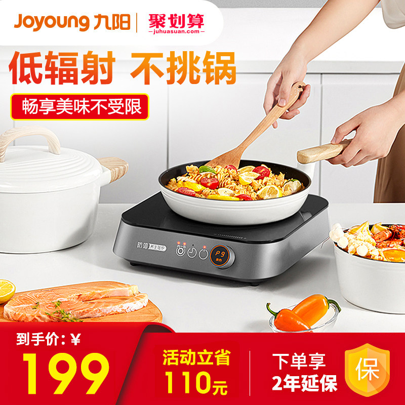 3九阳电陶炉电磁炉家用爆炒小型大功率双环火电池炉多功智能H22-X6
