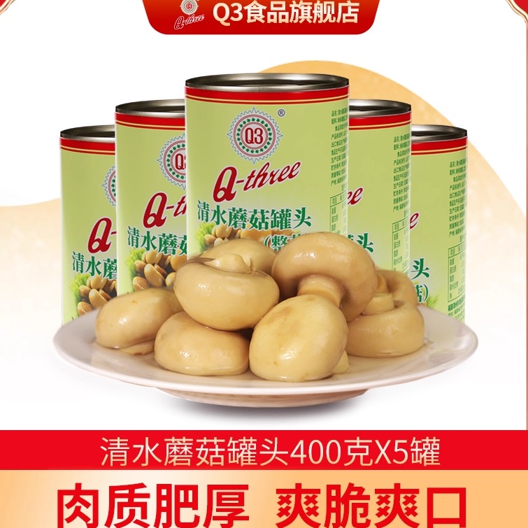 q3即食披萨奶油白蘑菇