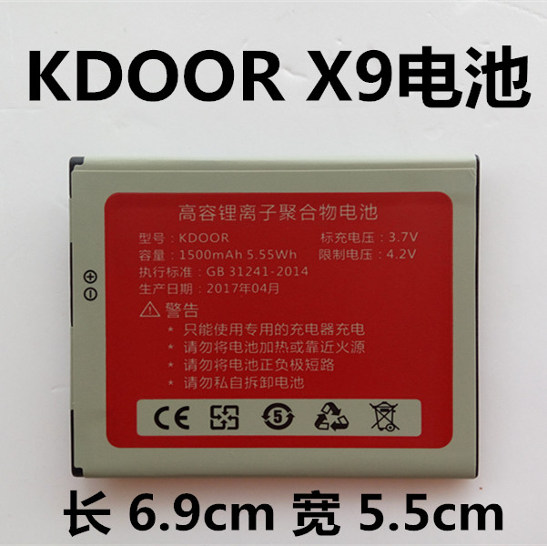 金豆子KDOOR X9手機電池 電板 KDOOR N9-11手機電池 3000毫安