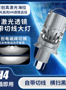 汽车激光LED客厅灯泡机车灯9005超亮h4远光近光一体h7透镜改装h11