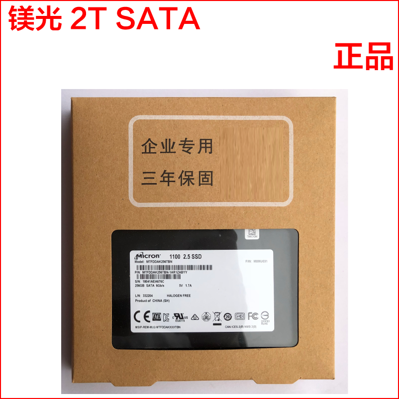 镁光 1100 2T/4T 2.5英寸 sata接口固态硬盘 笔记本固态硬盘