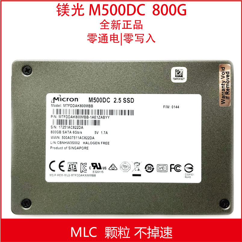 镁光 m500DC 800G /1T/2T/4T SATA 2.5寸固态硬盘 mlc颗粒 企业级