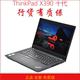 x13 16G 10代 2TSSD 高端定制 X390升级 X390 ThinkPad