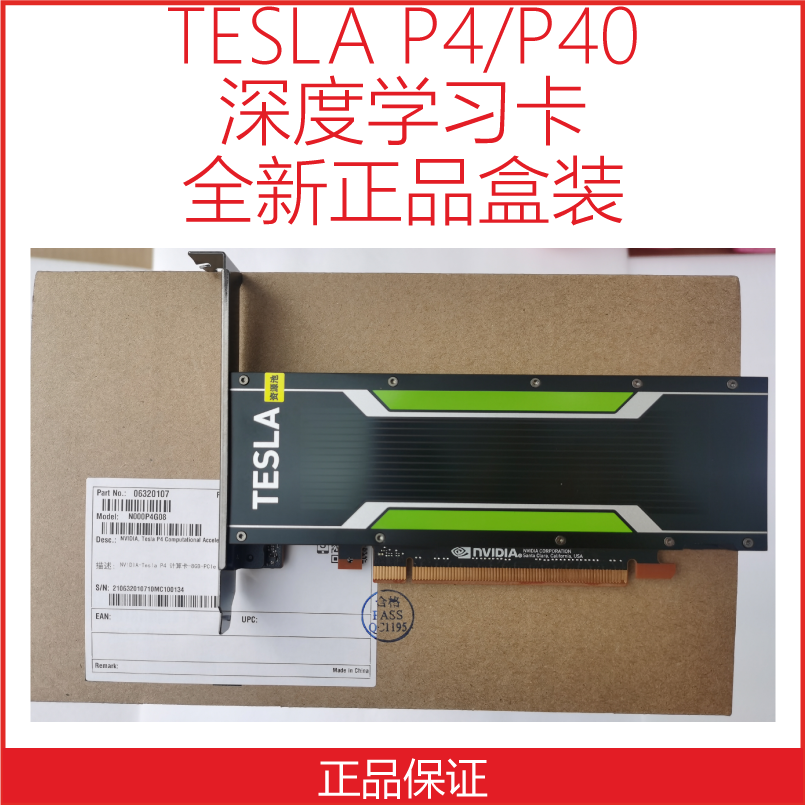 TeslanvidiaP4深度学习