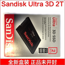 闪迪/sandisk ultra 3d 2T/4T 8T 2.5寸 台式机笔记本 固态硬盘