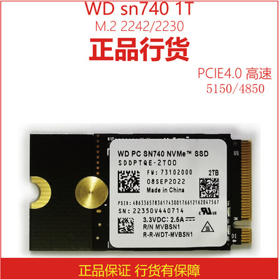 sn740pcie4.022302T/4T