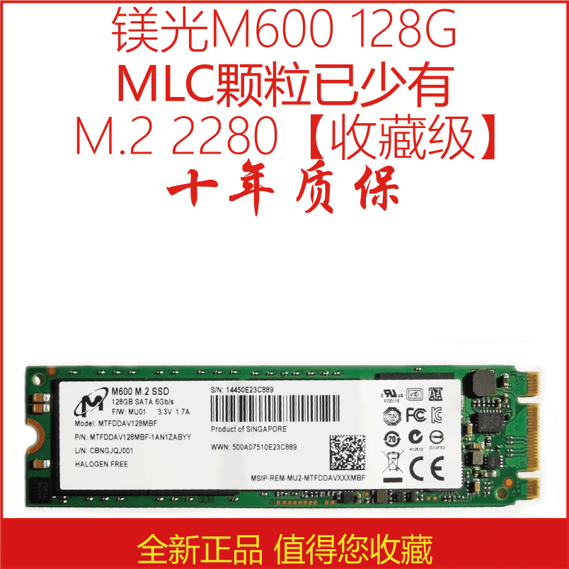 镁光 m600 128g 512g/1t/2t m.2 sata ngff mlc 固态硬盘
