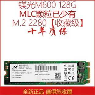 m.2 m600 固态硬盘 512G 镁光 128G ngff mlc sata