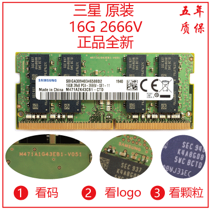 三星原厂DDR4 16G/32G 3200 2666v 笔记本内存 16G单条内存 正品 电脑硬件/显示器/电脑周边 内存 原图主图