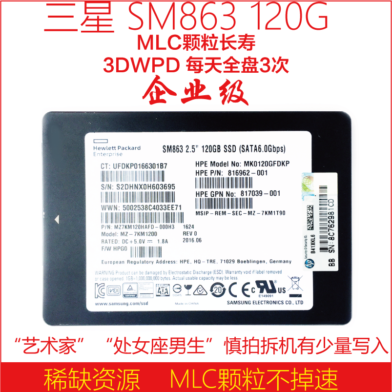 三星 sm863a sm865a 120g 480g 960g 1.92t mlc sata 固态硬盘