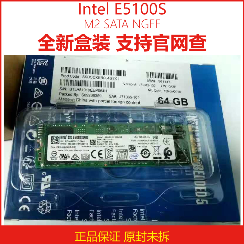 intel/英特尔 E5100s 64G/256G/512G M.2 sata ngff 固态硬盘