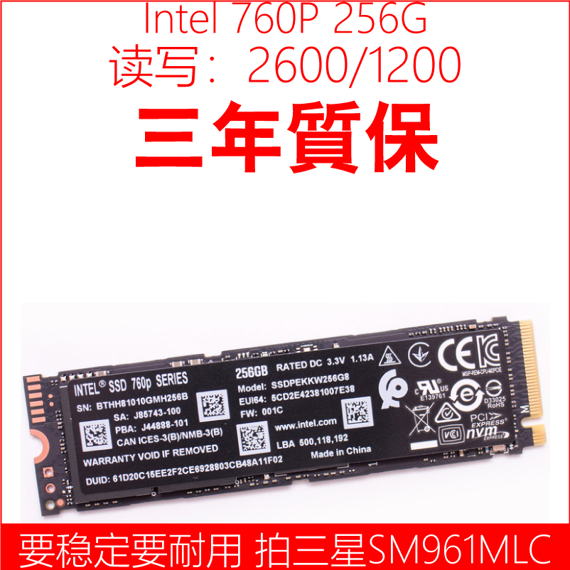 Intel/英特尔 760P 256G 512G/2T m.2 nvme pcie SSD 固态硬盘 电脑硬件/显示器/电脑周边 固态硬盘 原图主图