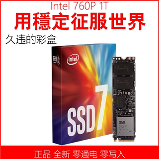 Intel/英特尔 760P 1T/2T m.2 nvme pcie SSD 固态硬盘