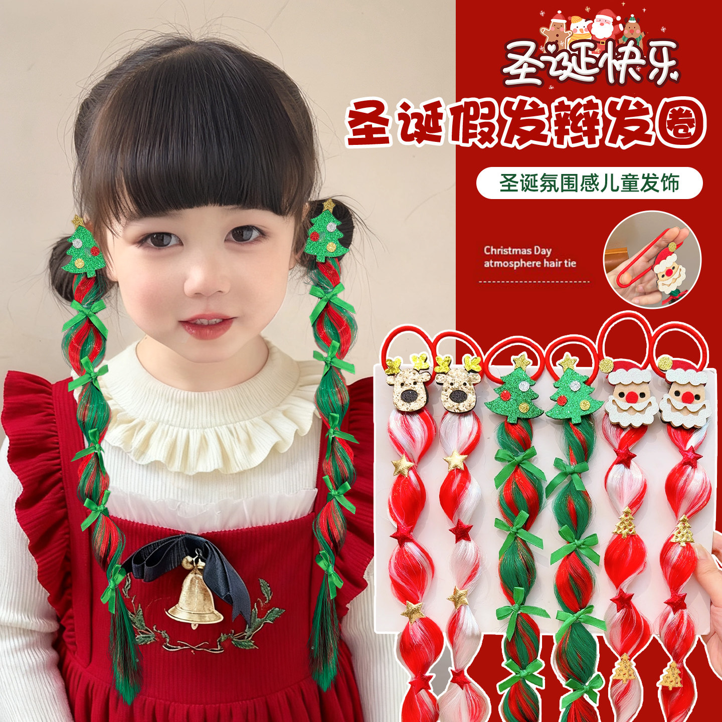 圣诞儿童假发辫子女童红色麋鹿蝴蝶结头饰小女孩甜酷拳击辫灯笼辫