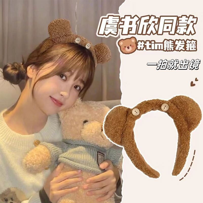 环球影城TIM小熊发箍毛绒头箍女款2026新款秋冬日常外戴洗脸头饰