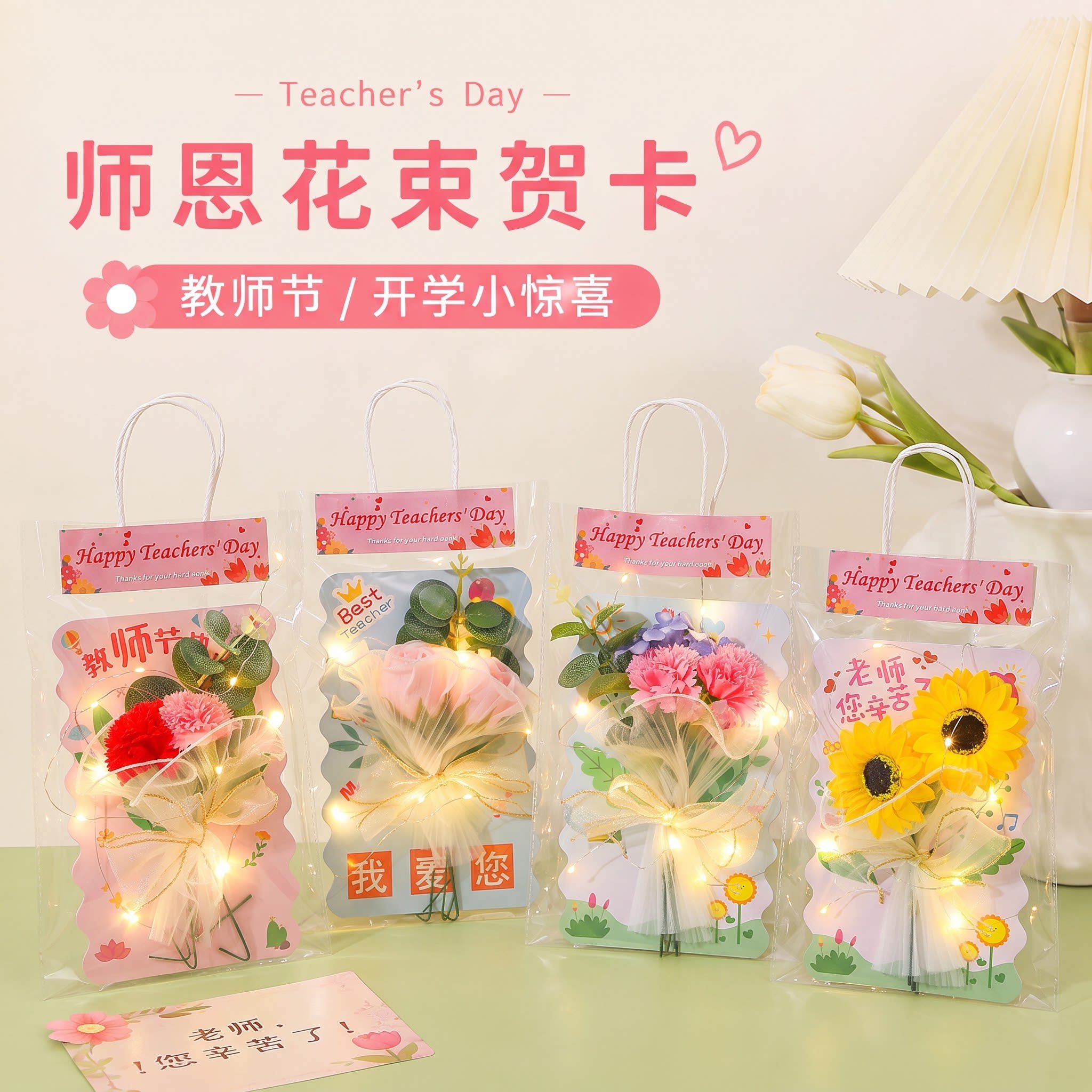 教师节立体仿真玫瑰康乃馨贺卡