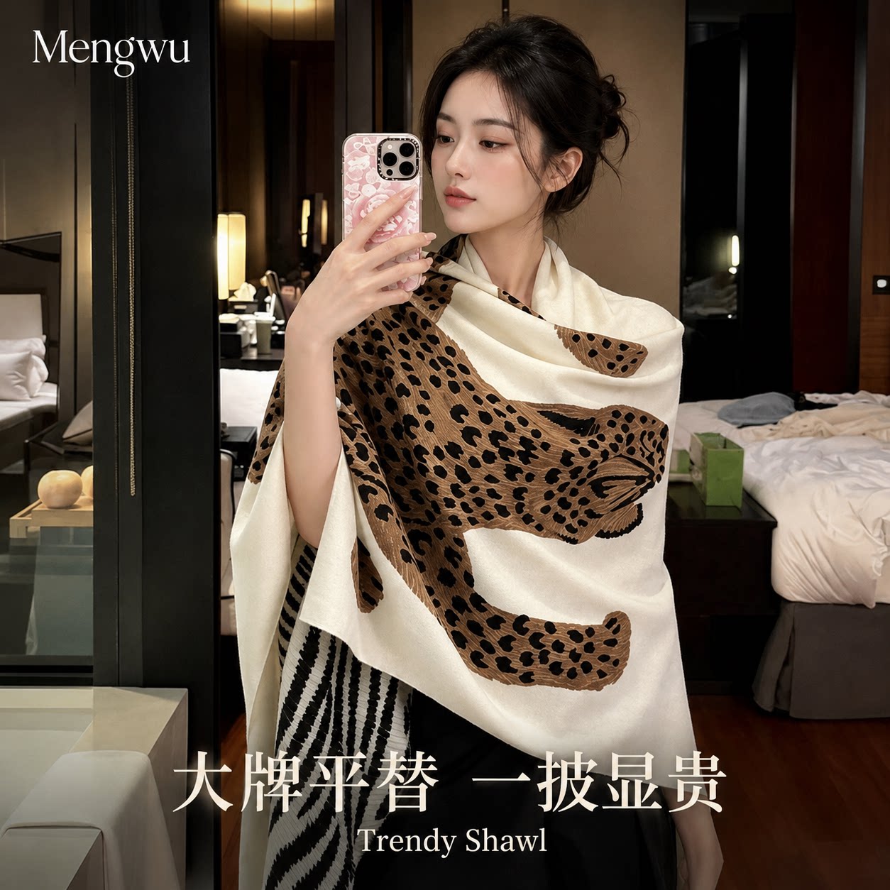 女士斗篷披肩女秋冬季外搭复古轻奢风豹纹大方巾拍照显气质办公室
