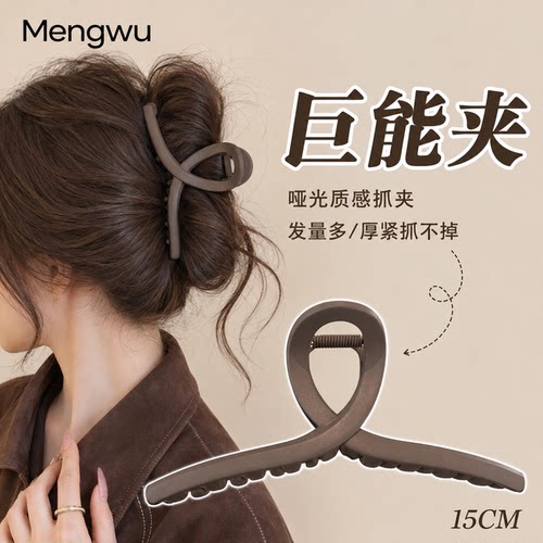 头发多厚头发都能稳稳夹住的抓夹