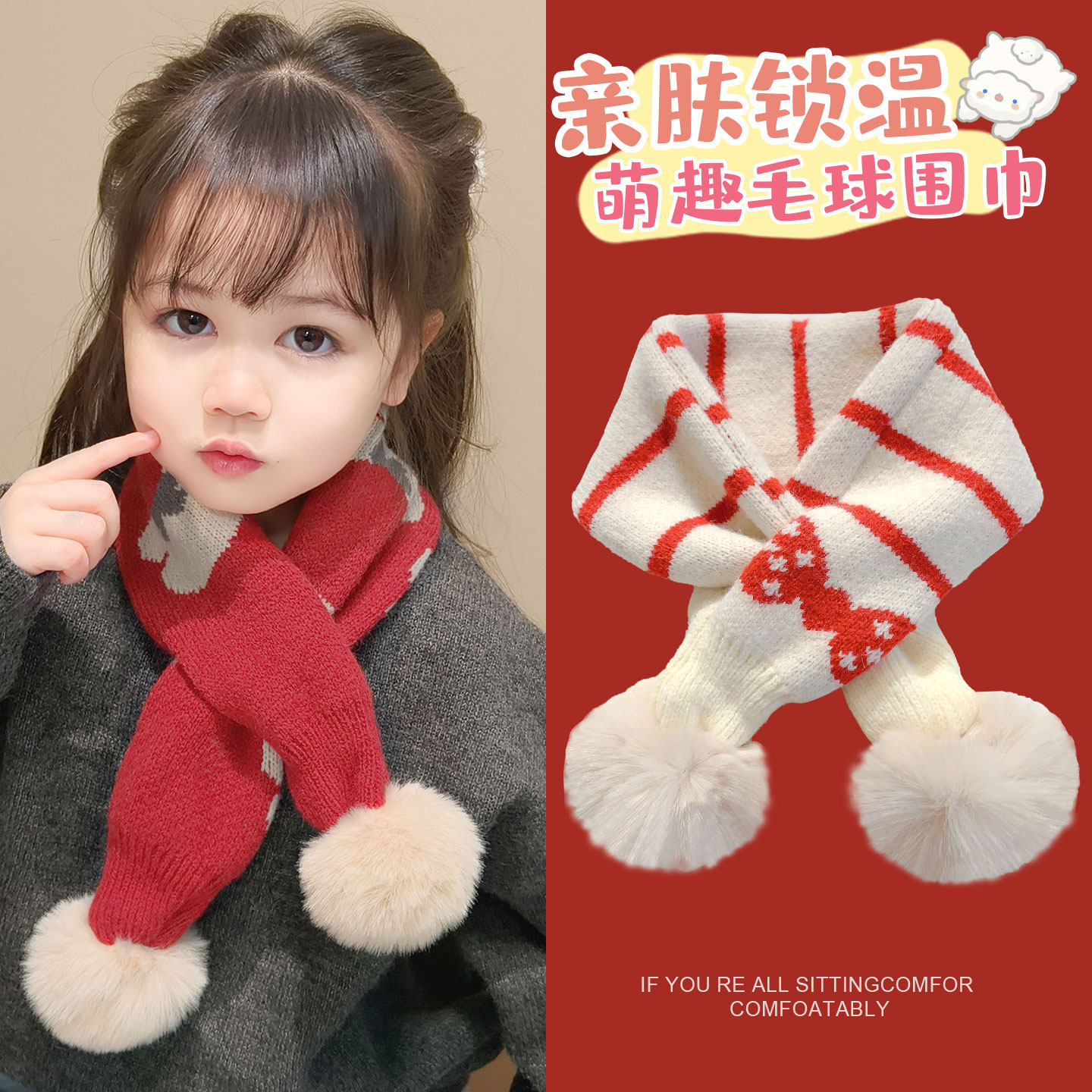 秋冬季儿童围巾宝宝针织毛线交叉毛球男女童百搭保暖围脖防风脖套,童装/婴儿装/亲子装,围巾,淘宝优惠券,粉丝福利购,淘宝优惠卷