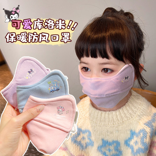 儿童卡通口罩女孩秋冬季