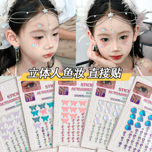 儿童水钻面贴女童超仙珍珠贝壳人鱼公主贴宝宝甜美闪闪脸颊贴纸