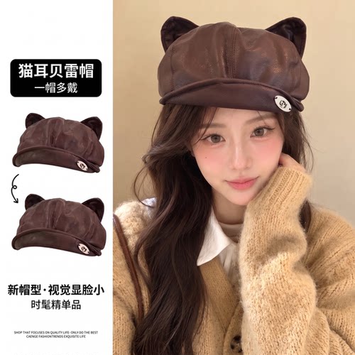 秋冬女显脸小猫耳贝雷帽大头围