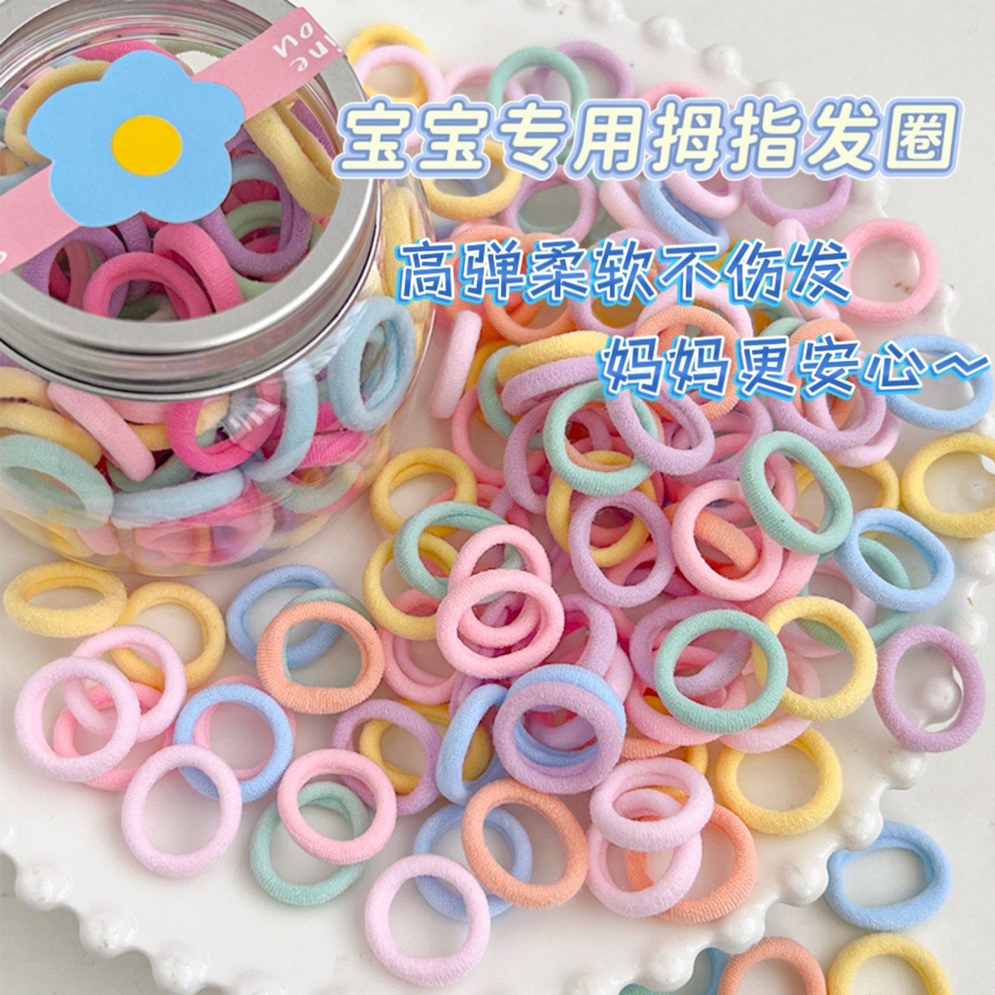 儿童罐装彩色不伤发发圈女童扎辫子耐用毛巾圈高弹发绳丸子头头绳,饰品/流行首饰/时尚饰品新,发饰,淘宝优惠券,粉丝福利购,淘宝优惠卷
