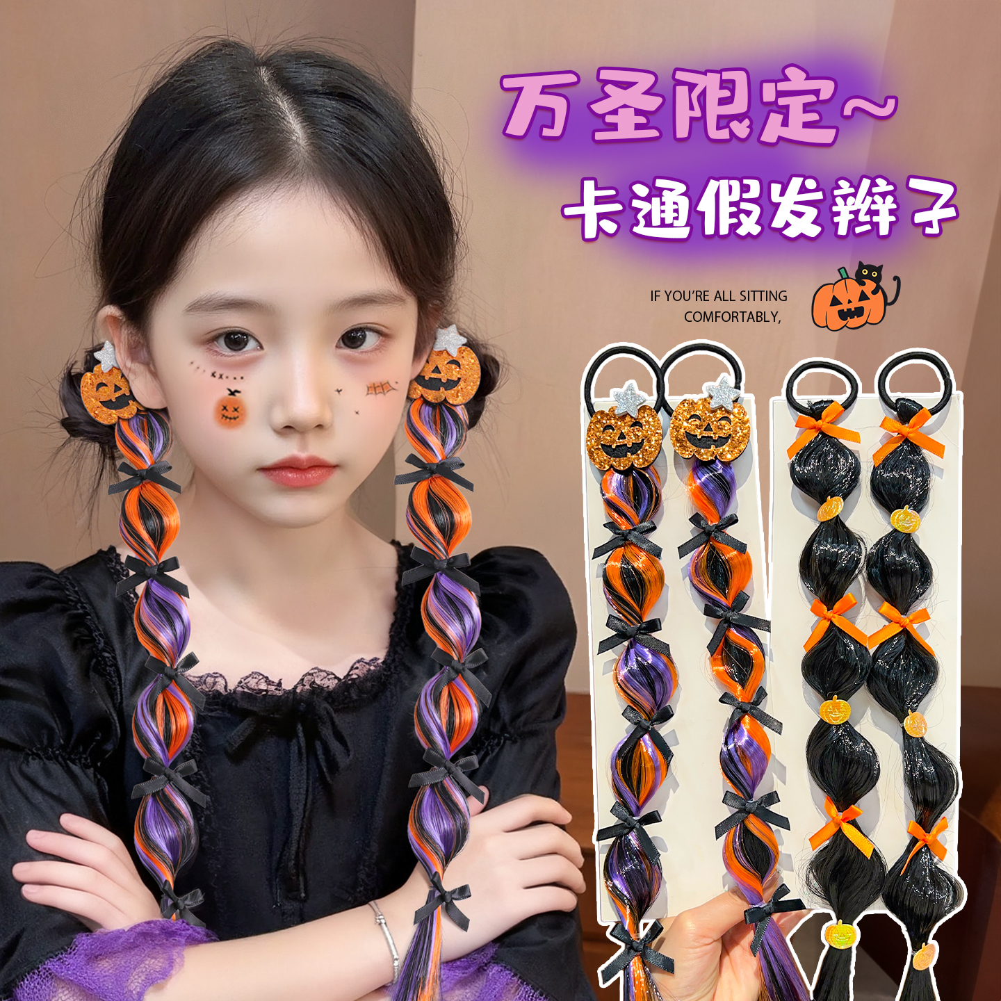 儿童万圣节假发辫子小女孩甜酷拳击辫发圈女童搞怪麻花辫发绳新款