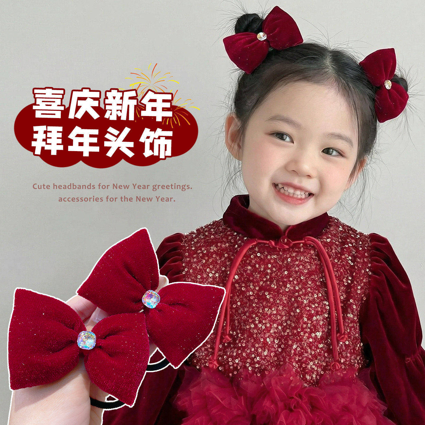 女童毛绒蝴蝶结发圈儿童水钻装饰新年红皮筋漂亮不伤发弹力好头绳,童装/婴儿装/亲子装,发饰,淘宝优惠券,粉丝福利购,淘宝优惠卷