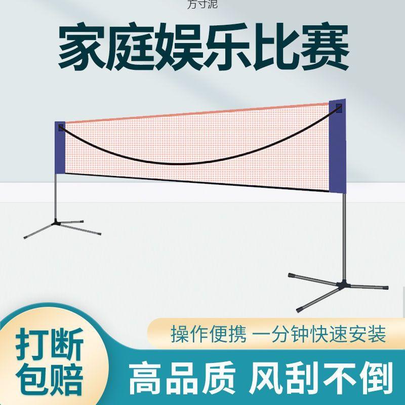 羽毛球网标准网带支架网架折叠式室内外拦网正规比赛简易架子一件图片