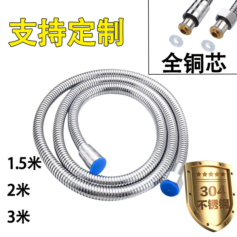 发洒软管花洒软管不锈钢淋浴软管加密防爆淋雨喷头管电镀金属软管