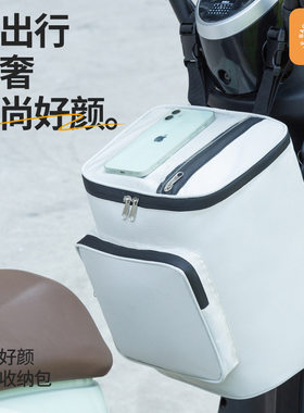 电动车放手机袋子通用透明收纳挂袋 手机充电器可视置物袋 大容量