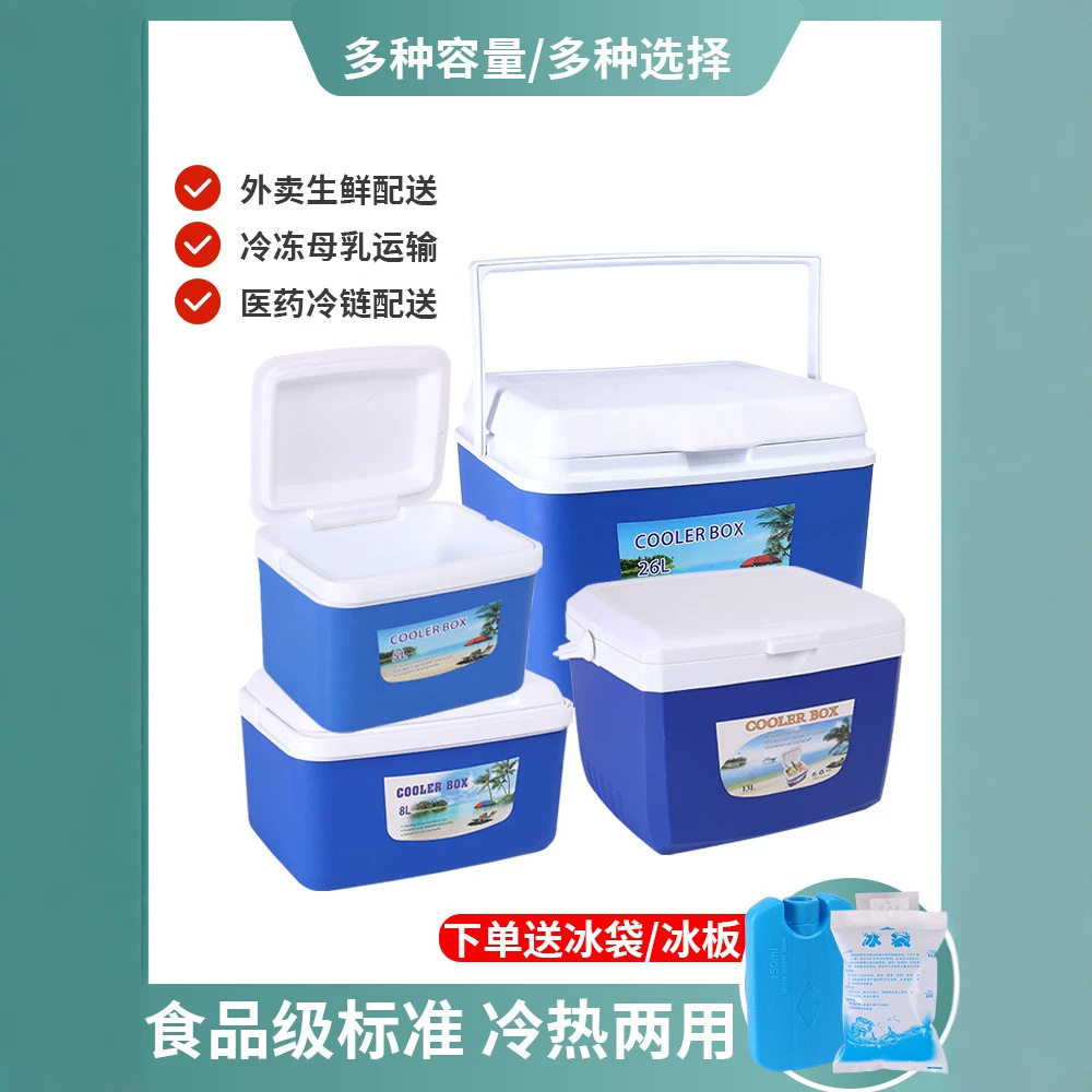 海钓专用保温箱冷藏箱户外食品保鲜箱送餐海钓冷冻冷藏箱车载送餐