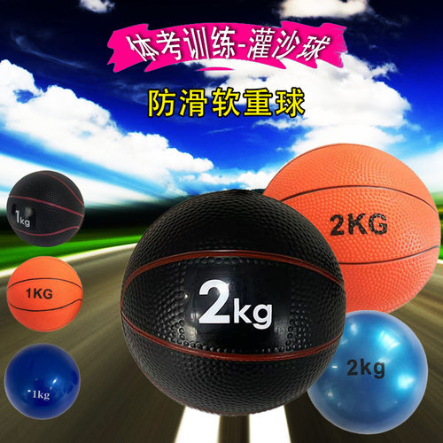 中考体育考试专用实心球初中生2kg学生体育训练空心灌沙重力球球