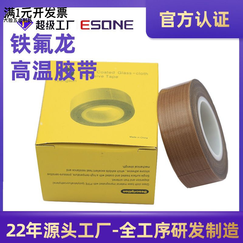 厂家供应复合机滚筒用高温胶带光