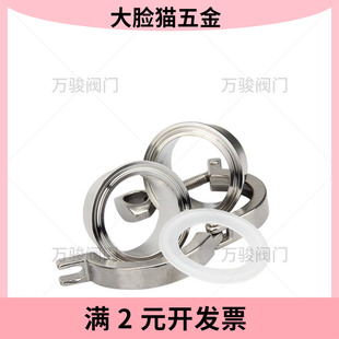 不锈钢快装套装卡箍 快速安装解决维修难卫生级焊接接头卡箍