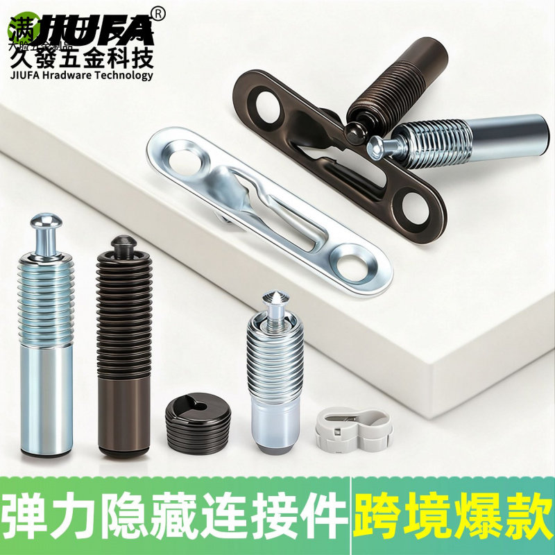 隐形滑扣无孔二合一层板连接件家