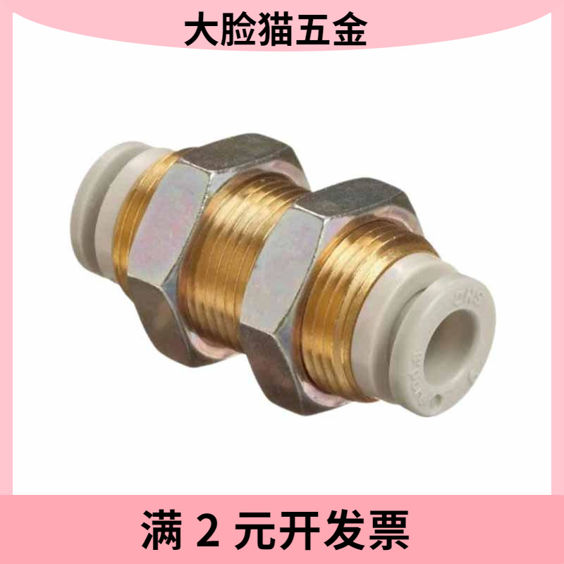 KQ2E10-00A快速接头KQ2E系金属穿板面板软管气管六角直通快插接头